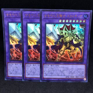 CP20 古生代化石騎士 スカルキング