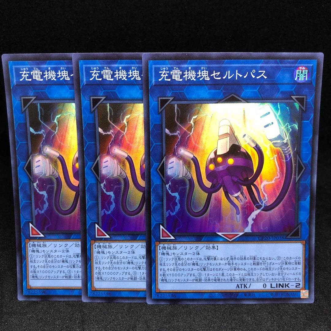 60 yen per piece CP20 Appliancer Celtopus