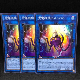 1枚60円 CP20 充電機塊セルトパス