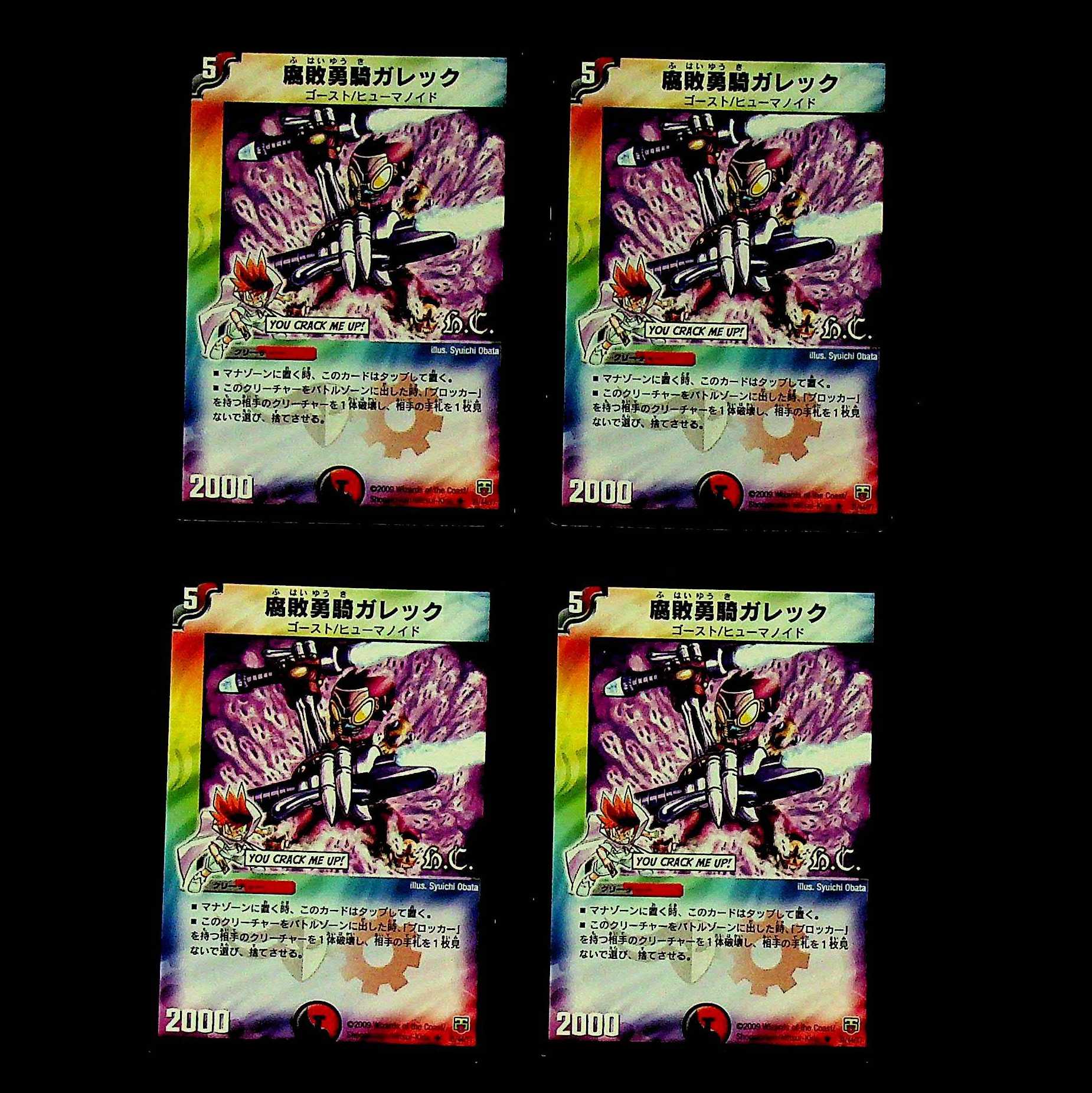 DM Galek, the Shadow Warrior (31/44/Y7) Uncommon, set of 4 (4)