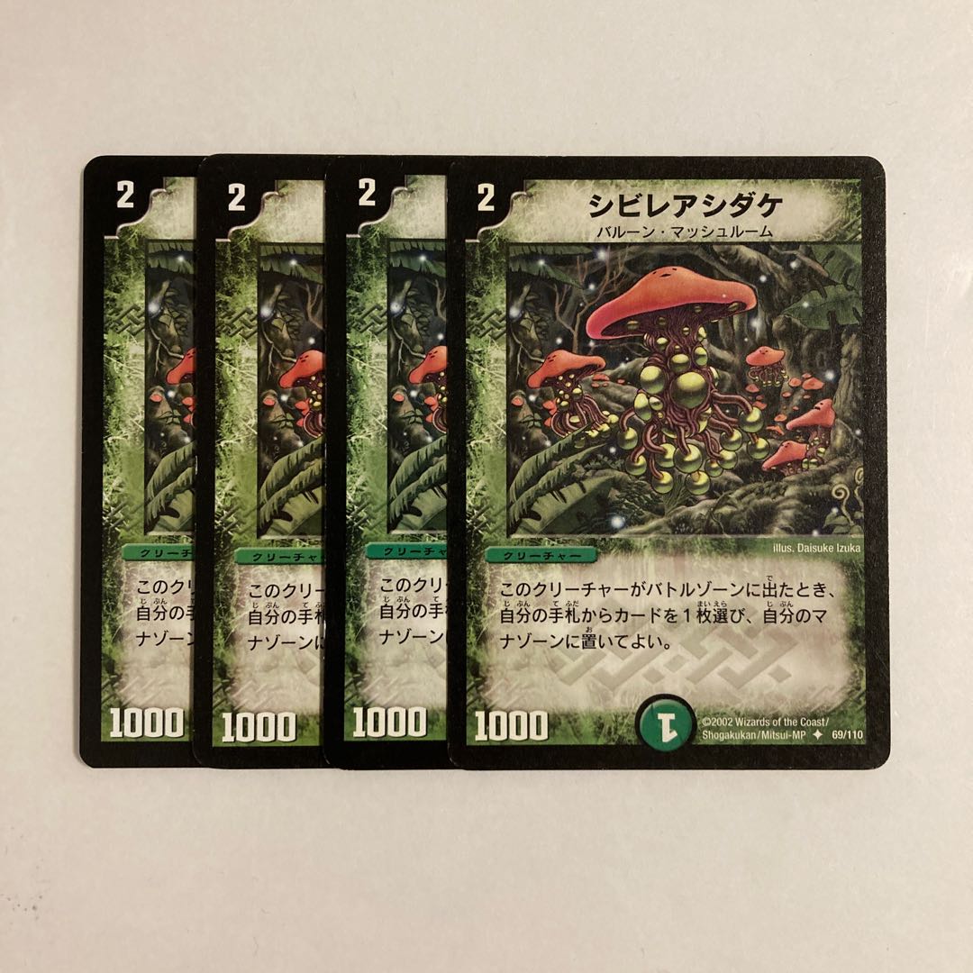 C264 Poisonous Mushroom Set of 4 DUEMA TREATLE