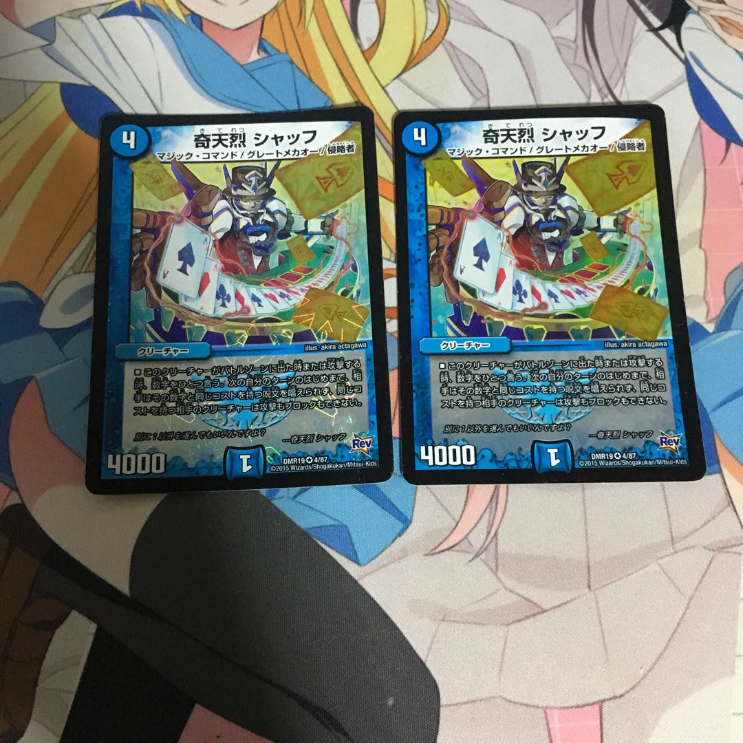 シャッフ 2枚セット