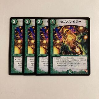 C266 Seventh Tower, set of 4, DUEMA TREATLE