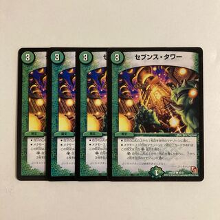 C267 Seventh Tower, set of 4, DUEMA TREATLE