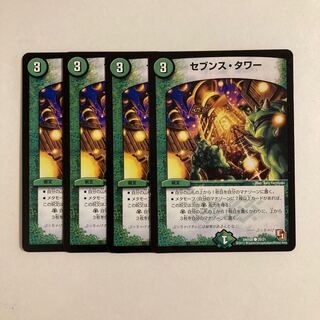 C268 Seventh Tower, set of 4, DUEMA TREATLE