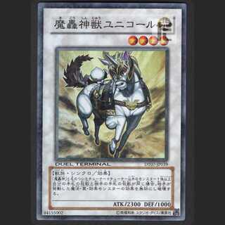 The Fabled Unicore Terminal DT [Near] Super Rare / Management: MY0197