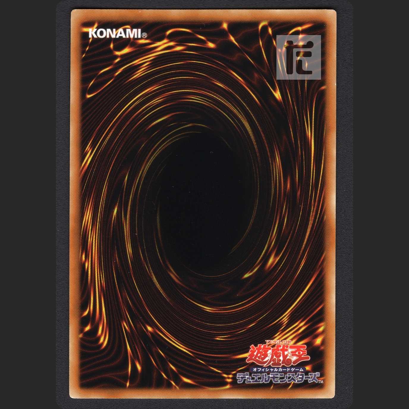 魔轟神獣ユニコール ターミナル DT【ニア】スーパーレア/管理:MY0197