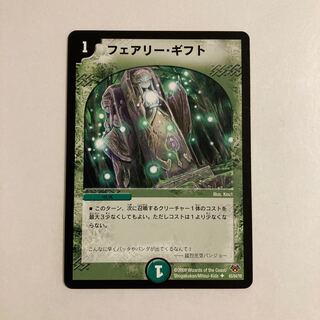 Dedicated (three pieces) C274 Fairy, Gift Tretre