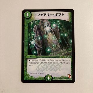 C275 Fairy, Gift, DUEMA, Toretto