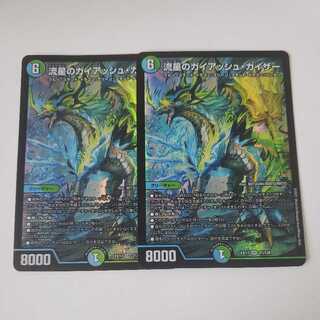 Meteor Gaiach Kaiser, set of 2