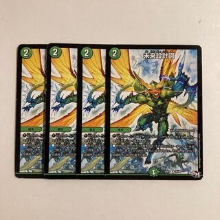 C276 Future Blueprints, set of 4. DUEMA TREATMENT