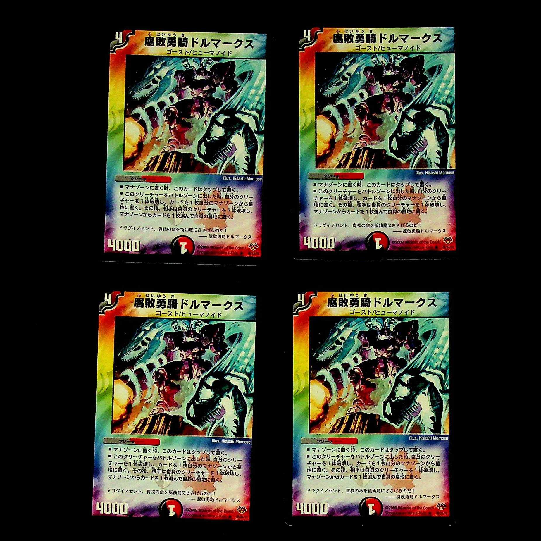 DM Dolmarks, the Shadow Warrior (46/84/Y8), rare, set of 4 (1)