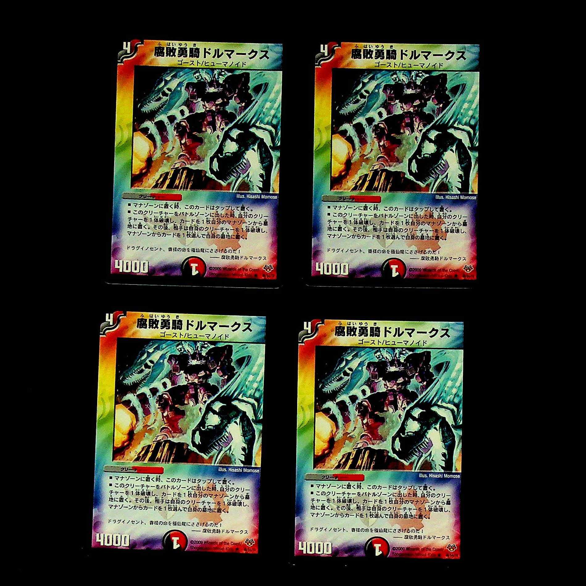 DM Dolmarks, the Shadow Warrior (46/84/Y8) rare, set of 4 (2)