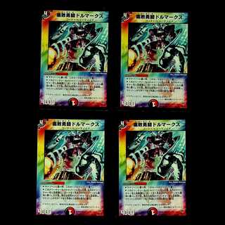 DM Dolmarks, the Shadow Warrior (46/84/Y8), rare, set of 4 (3)