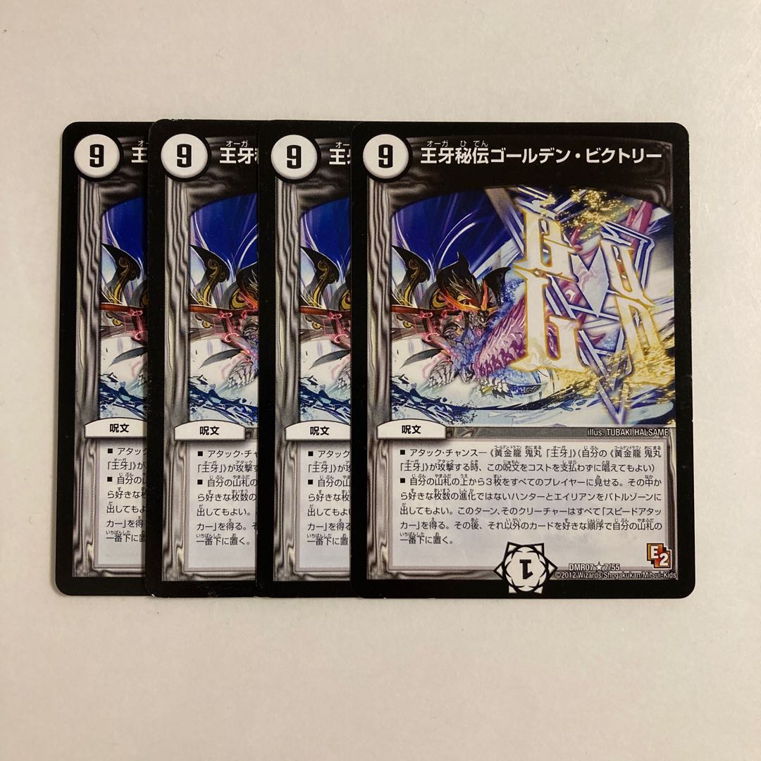 C277 King's Fang Secret Golden Victory, set of 4, DUEMA, TREATLE