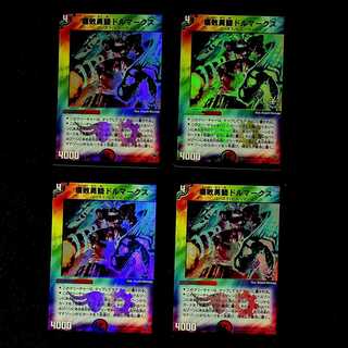 DM Dolmarks, the Shadow Warrior (P1/Y3) Promo Set of 4 (1)