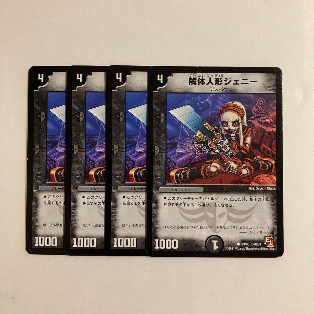 C281 Deconstruct doll Jenny, set of 4. DUEMA TREATLE