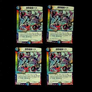 DM Decomposition Reihime Bella Common, set of 4 (1)