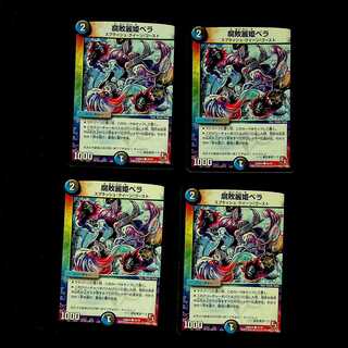 DM Decomposition Reihime Bella Common, set of 4 (2)