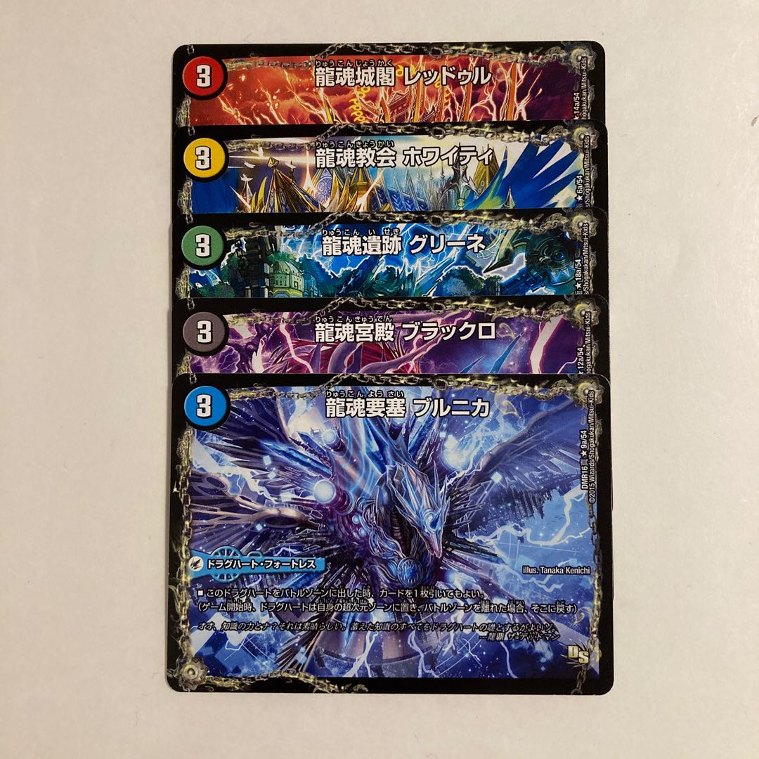 C283 オール・オーバー・ザ・ワールド デュエマ トレトレ