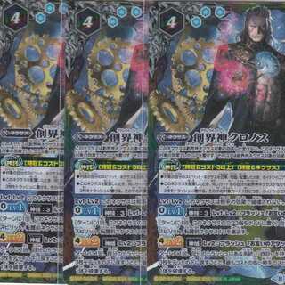 Kronos, God of Creation, 3 BS59 Kabutopushi .