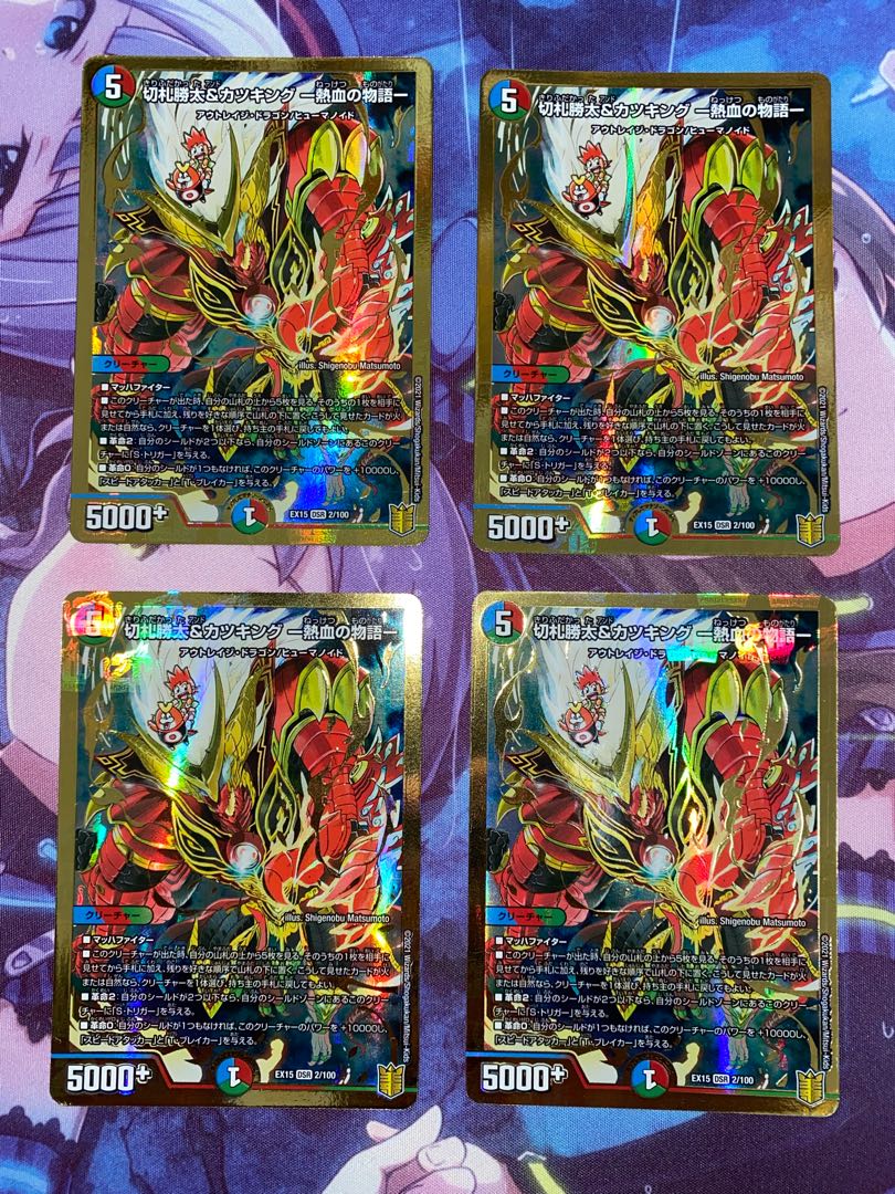 Beautiful] [Must read profiles] Katsuta Kirifuda & Kats King - A Tale of Hot Blood - 4 copies