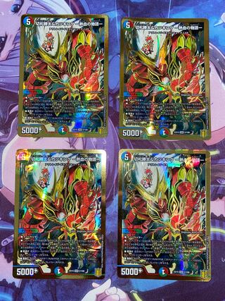 Beautiful] [Must read profiles] Katsuta Kirifuda & Kats King - A Tale of Hot Blood - 4 copies