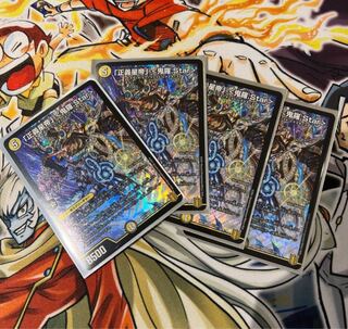 「正義星帝」 <鬼羅.Star> SR