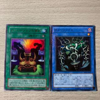 Special Price] Relinquished, Black Illusion Ritual