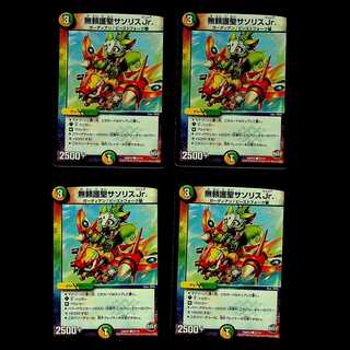 DM Mutual Reliance Protector Saso SquirrelJr. Common, set of 4 (1)