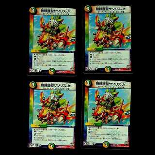 DM Mutual Reliance Protector Saso SquirrelJr. Common, set of 4 (2)