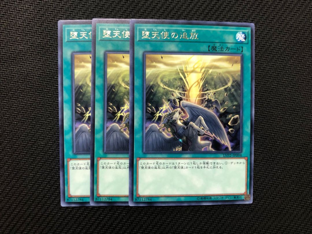 Yu-Gi-Oh! Banishment of the Darklords 3 character rares (2)