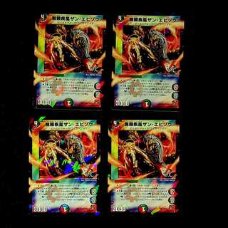 DM 無頼疾風ザン・エビゾウ(フォイル) コモン 4枚セット