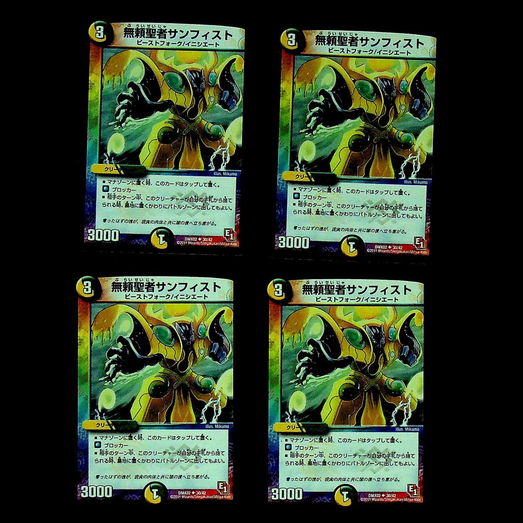 DM Sanfist, the Savage Vizier (30/42) Uncommon, set of 4 (3)