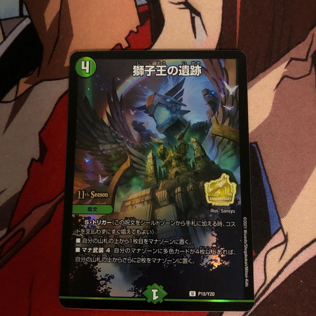 Ruins of the Lion King 5