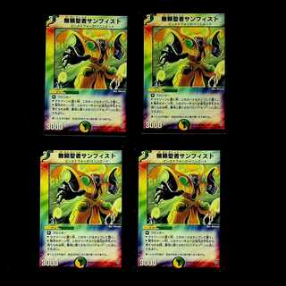 DM 無頼聖者サンフィスト(49/102) アンコモン 4枚セット①