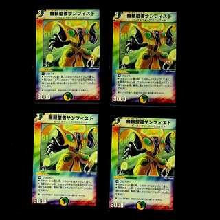 DM 無頼聖者サンフィスト(49/102) アンコモン 4枚セット②