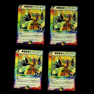 DM 無頼聖者サンフィスト(57/94) アンコモン 4枚セット