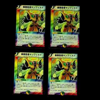 DM 無頼聖者サンフィスト(70/110) アンコモン 4枚セット