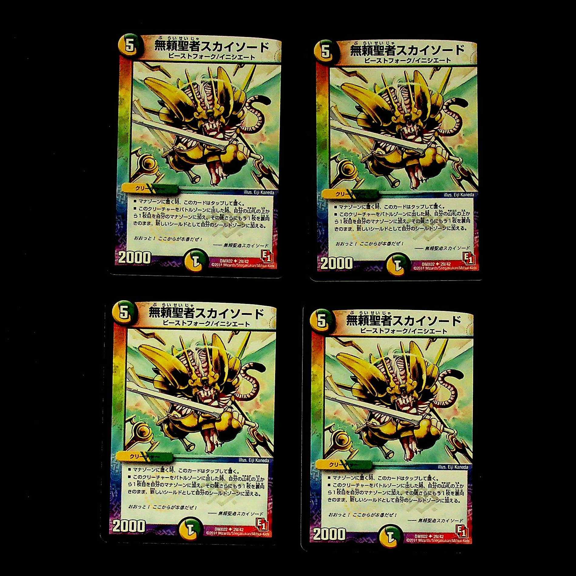 DM Skysword, the Savage Vizier (29/42) Uncommon, set of 4