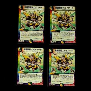 DM Skysword, the Savage Vizier (29/42) Uncommon, set of 4