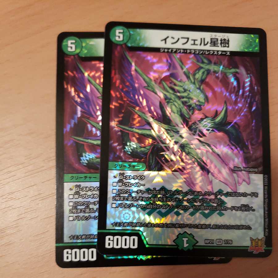 Infelix star tree (species of sedge, Infelix infertilis)