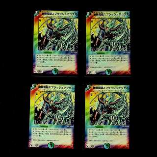 DM Mutual Relentless Dennou Splash Axe Common, set of 4 (1)