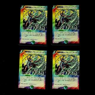 DM Mutual Relentless Dennou Splash Axe Common, set of 4 (4)