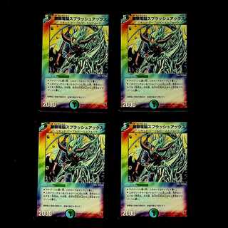 DM Mutsukai Dennou Splash Axe Common, set of 4 (5)