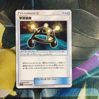 ポケモンカード 学習装置