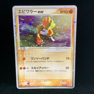 Pokémon Card ADV Hitmonchanex 1st Edition