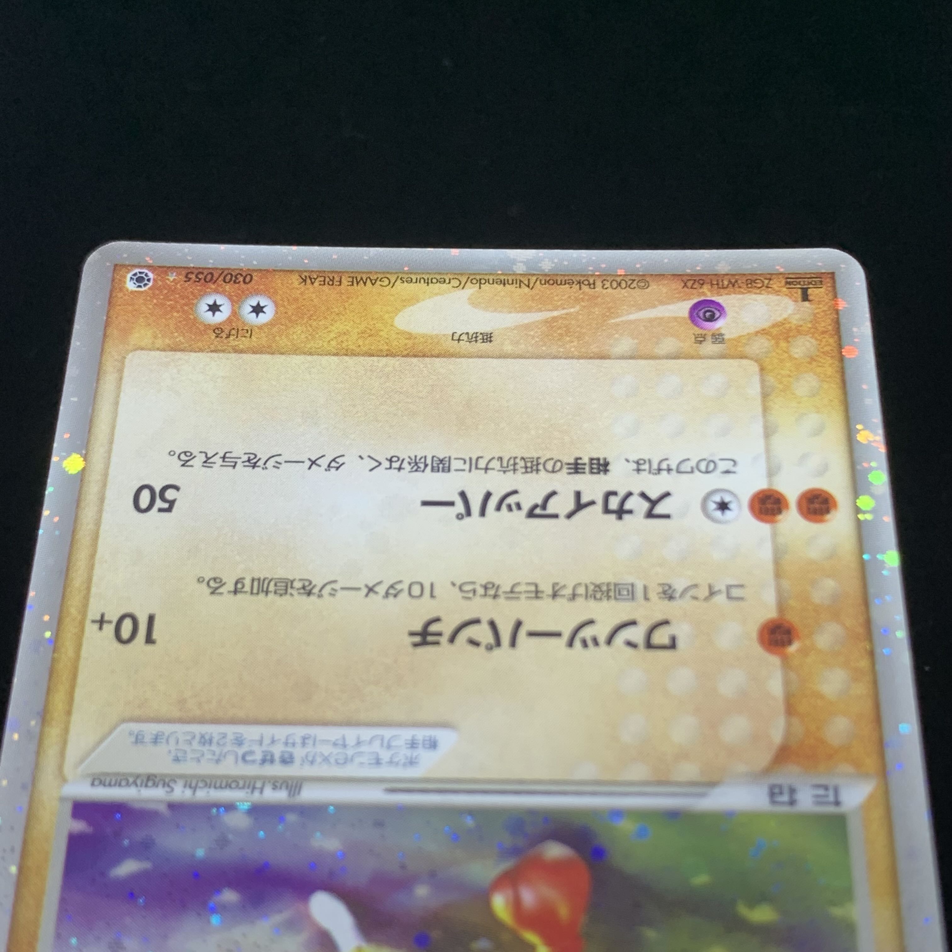 ポケモンカード ADV エビワラーex 1st Edition