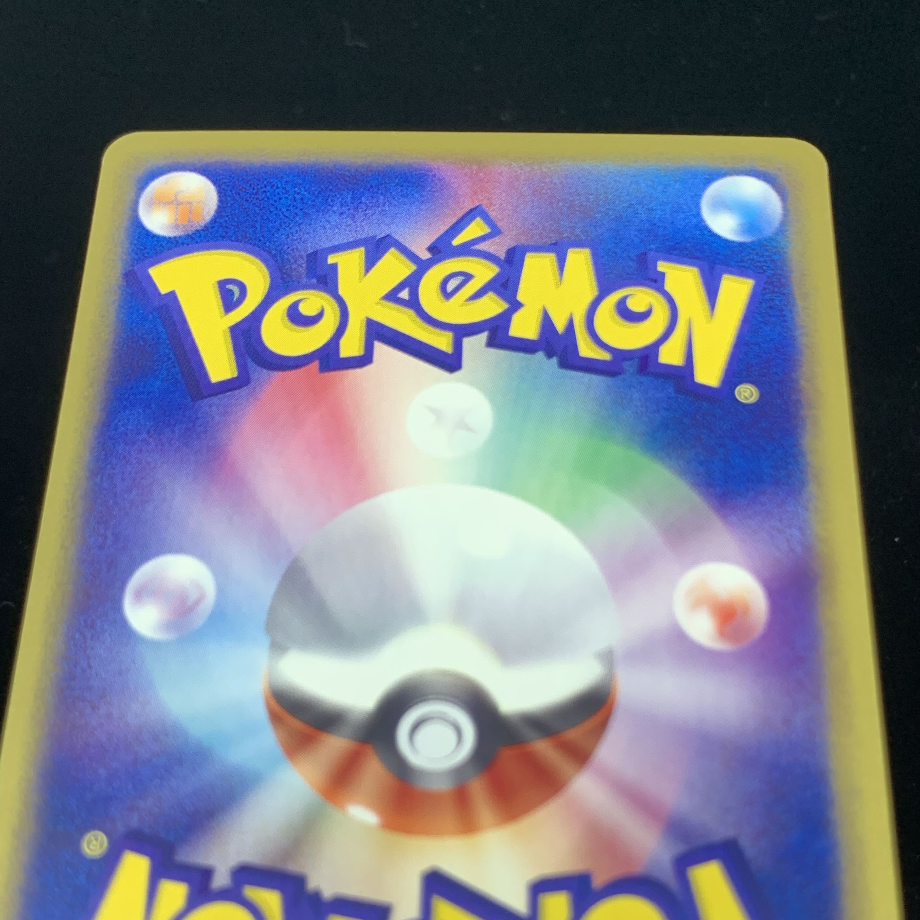 ポケモンカード ADV エビワラーex 1st Edition