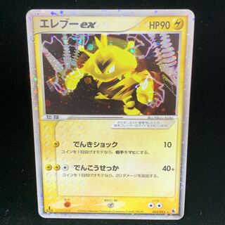 Pokémon Card ADV Electabuzzex 1st Edition